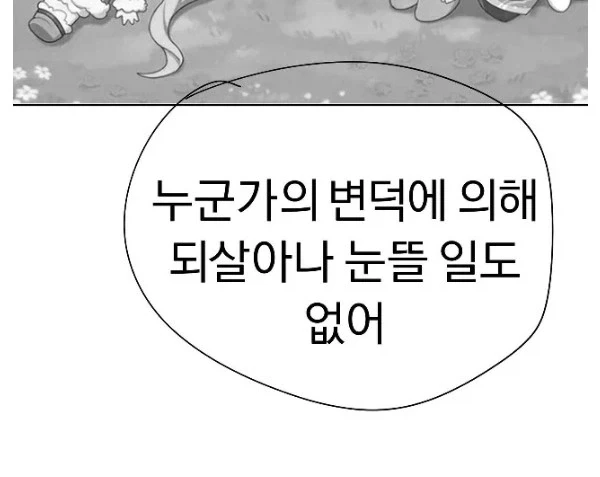[트릭컬]주농이 참교육 만화 - 이미지 8