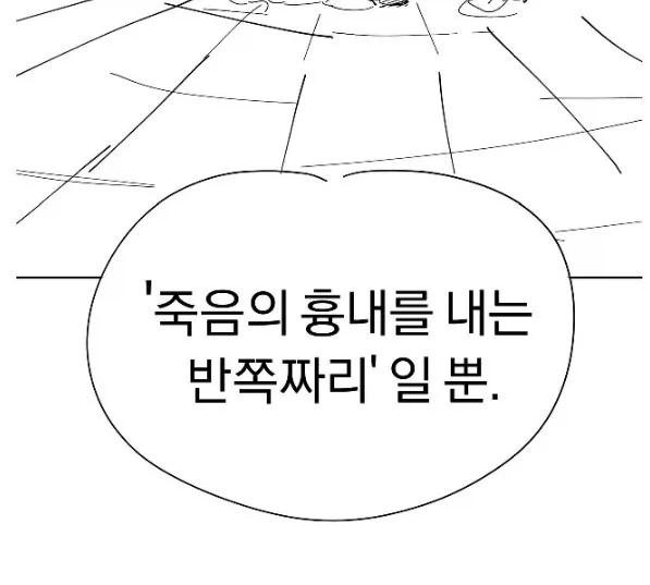 [트릭컬]주농이 참교육 만화 - 이미지 10