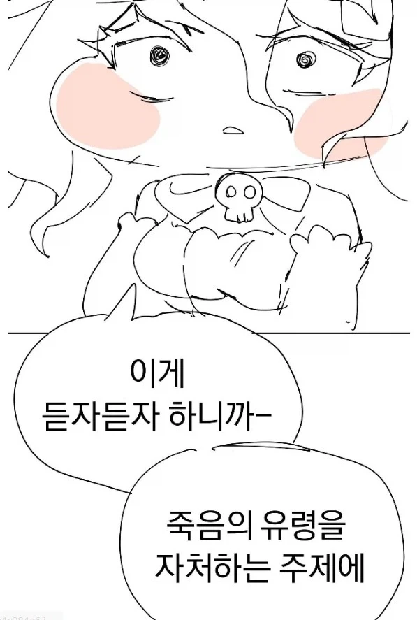 [트릭컬]주농이 참교육 만화 - 이미지 11