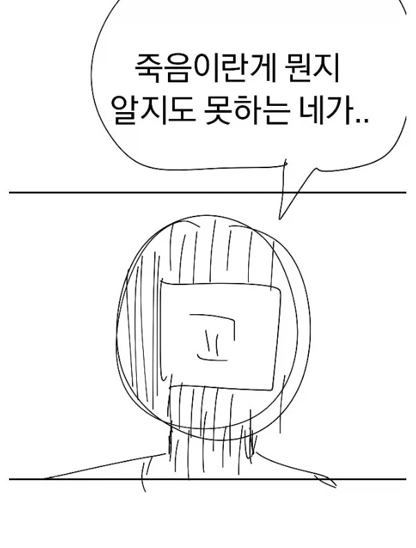 [트릭컬]주농이 참교육 만화 - 이미지 12