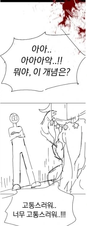 [트릭컬]주농이 참교육 만화 - 이미지 17