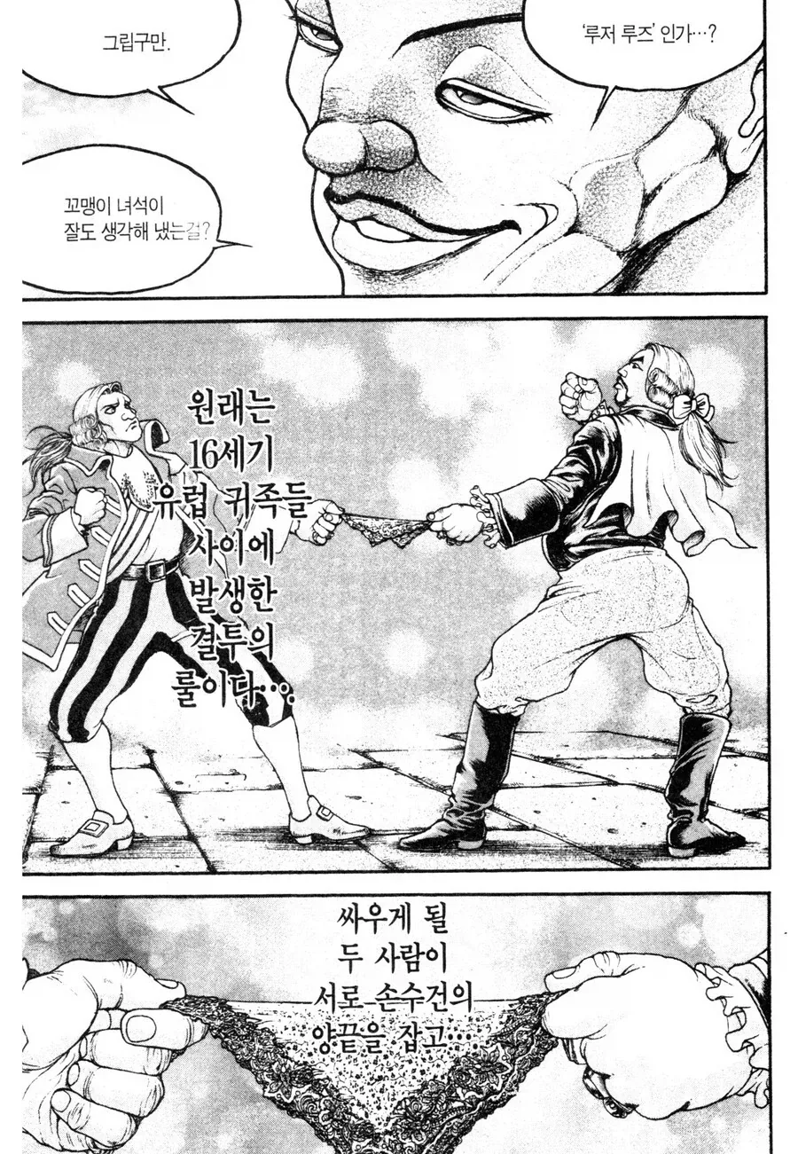 거짓말은 하지 않는 만화.manhwa 이미지 2