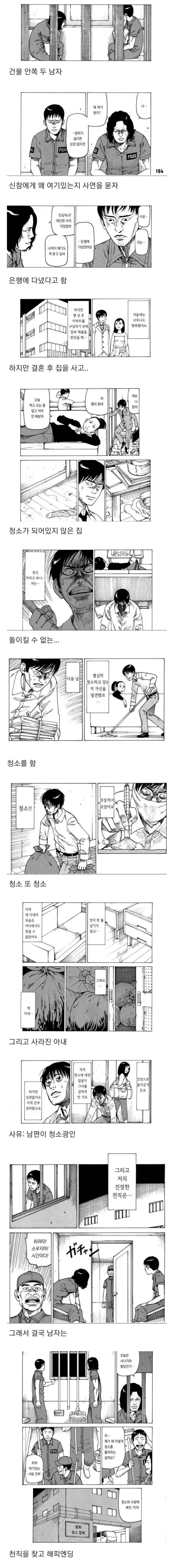 처음 사귈때 좋았던 점 말하기.manga 이미지 5