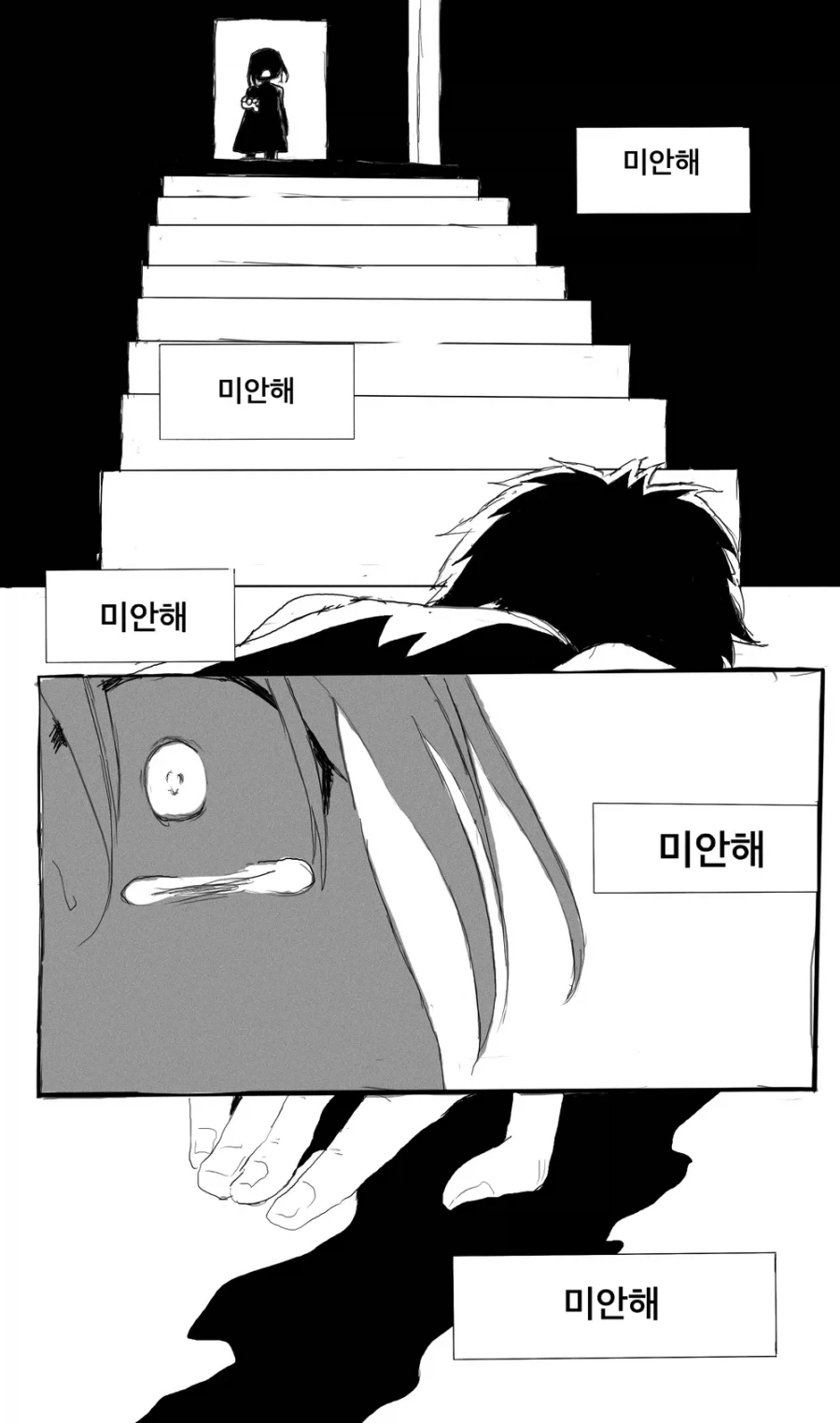 사랑의 크기가 보이는 만화 - 이미지 13