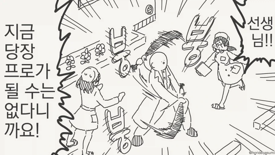 수술 받는 만화.manhwa - 이미지 3