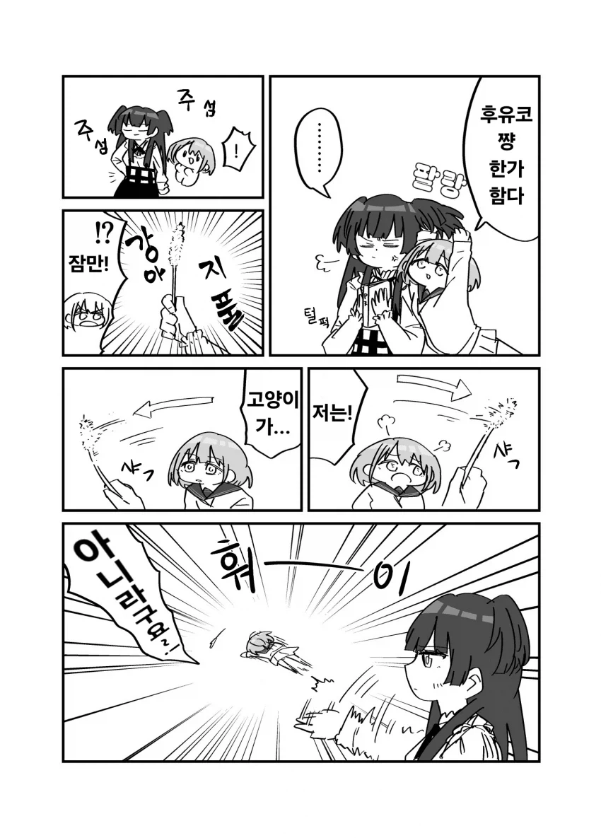 강아지랑 아깽이가 같이 노는 만화.manga 이미지 10