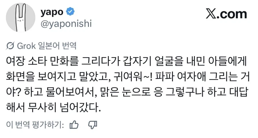 북한군 관찰 일기.manga 이미지 2