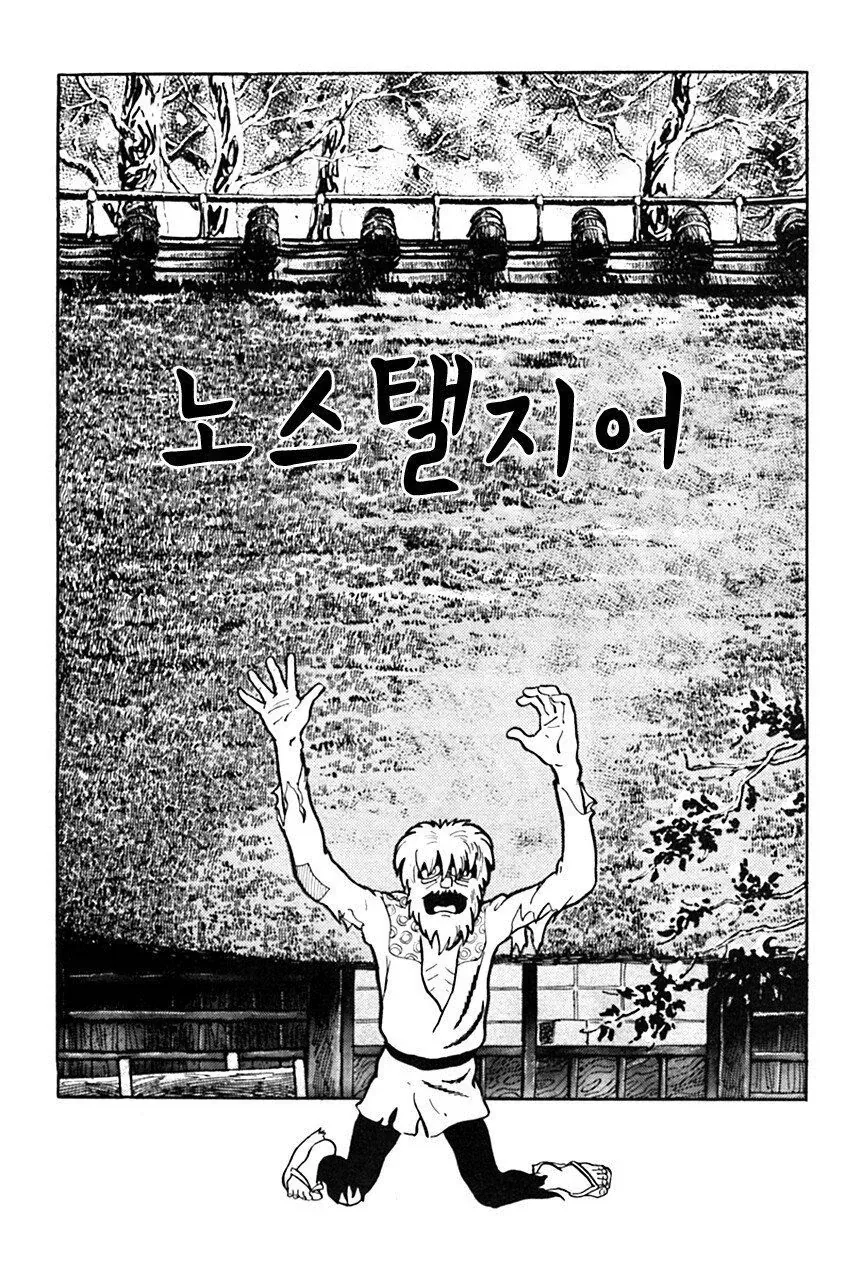 민초의 난.manhwa 이미지 5