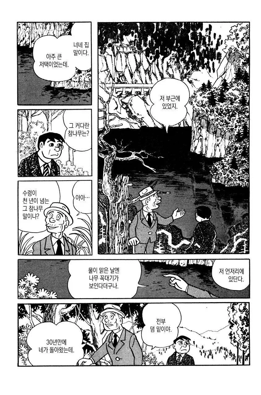 광의 미치광이 노인.manhwa - 이미지 3