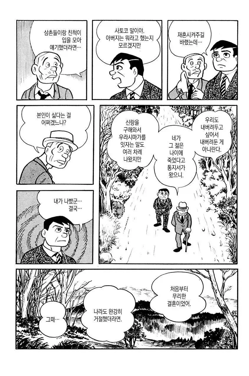 광의 미치광이 노인.manhwa - 이미지 5