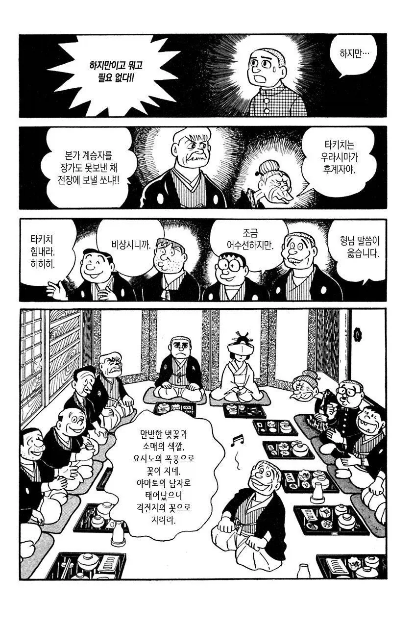 광의 미치광이 노인.manhwa - 이미지 6