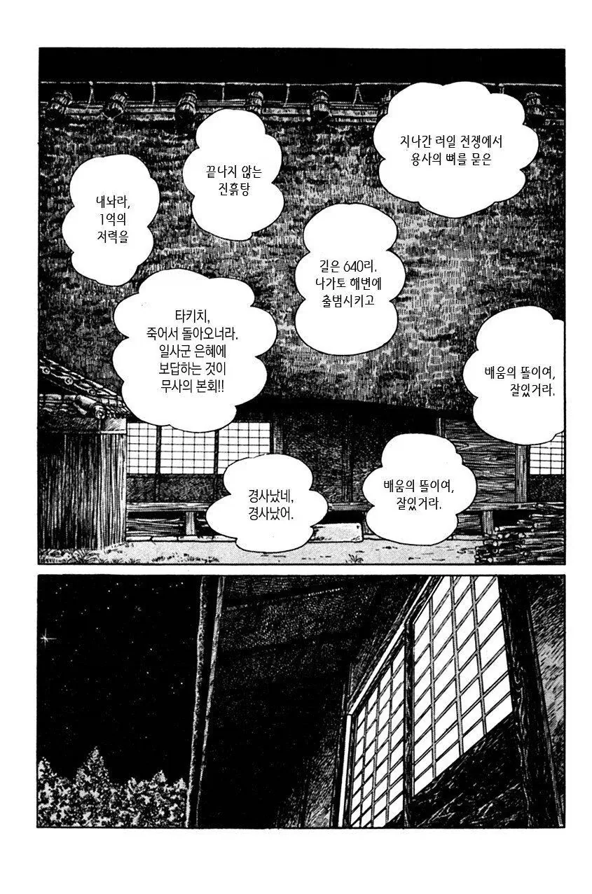 광의 미치광이 노인.manhwa - 이미지 7