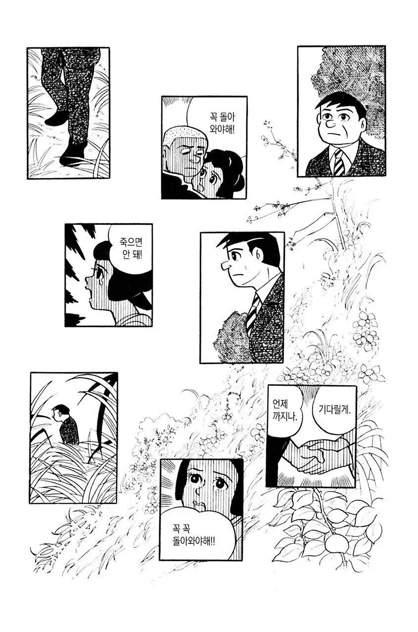 광의 미치광이 노인.manhwa - 이미지 13