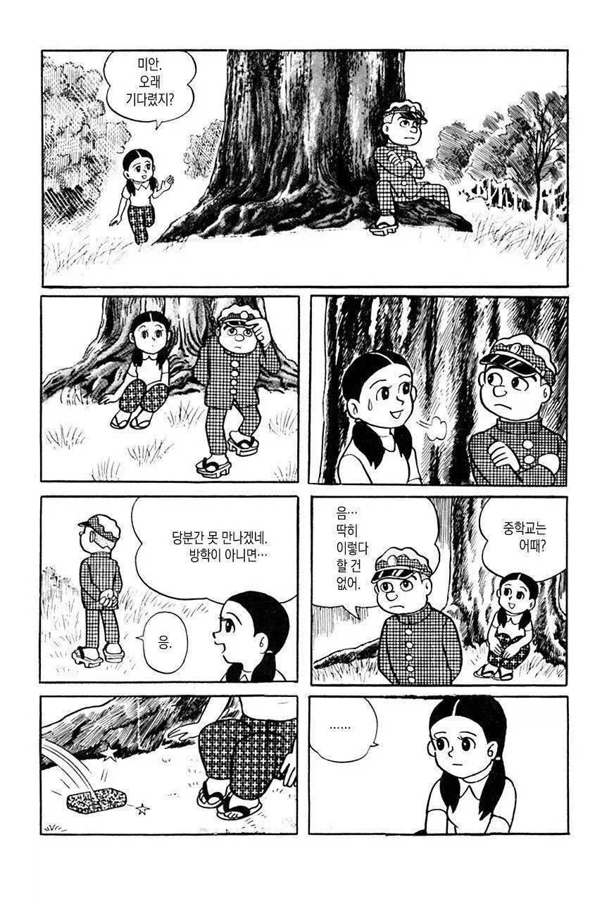 광의 미치광이 노인.manhwa - 이미지 15
