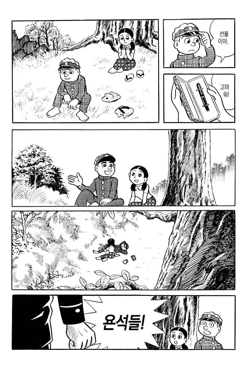 광의 미치광이 노인.manhwa - 이미지 16
