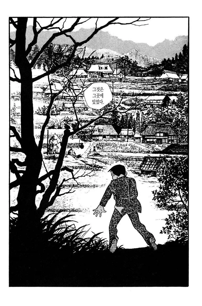 광의 미치광이 노인.manhwa - 이미지 20