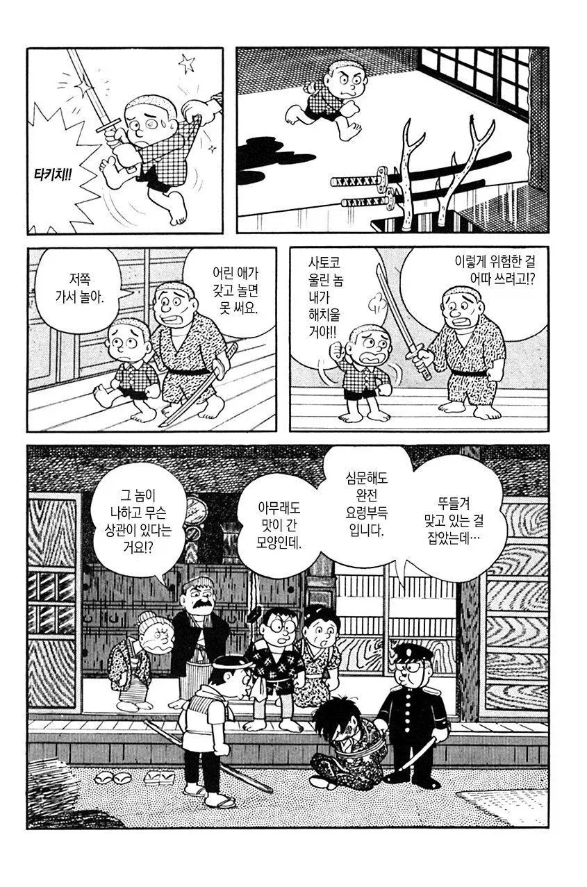 광의 미치광이 노인.manhwa - 이미지 24