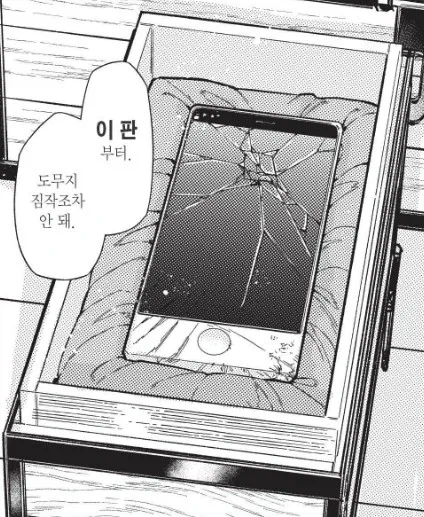 여성고용장려금 감사 당하는 만화.manhwa 이미지 7