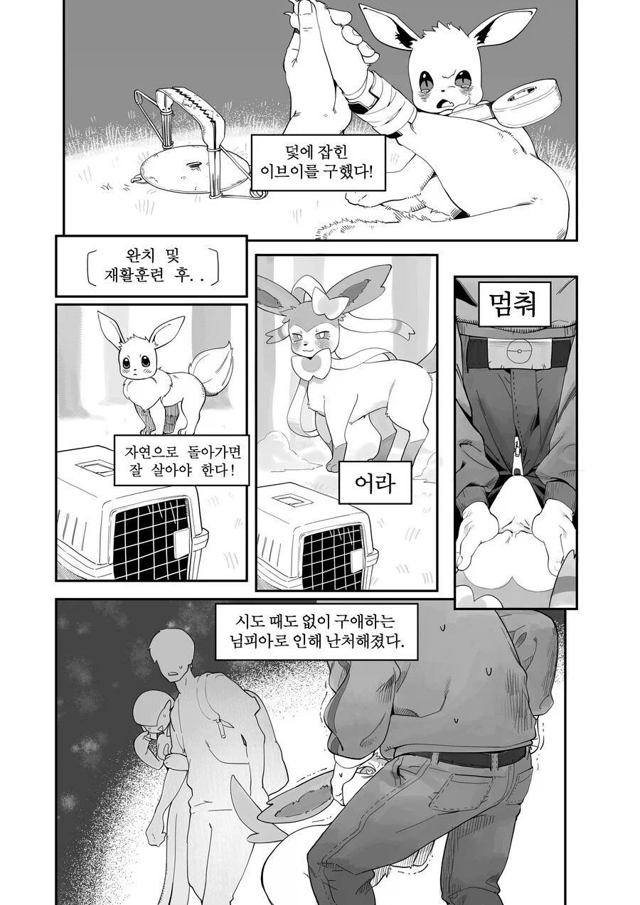 이불에 지도 그리는 만화 대표 이미지