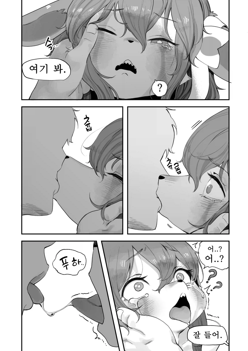 님피아 만화 - 이미지 6