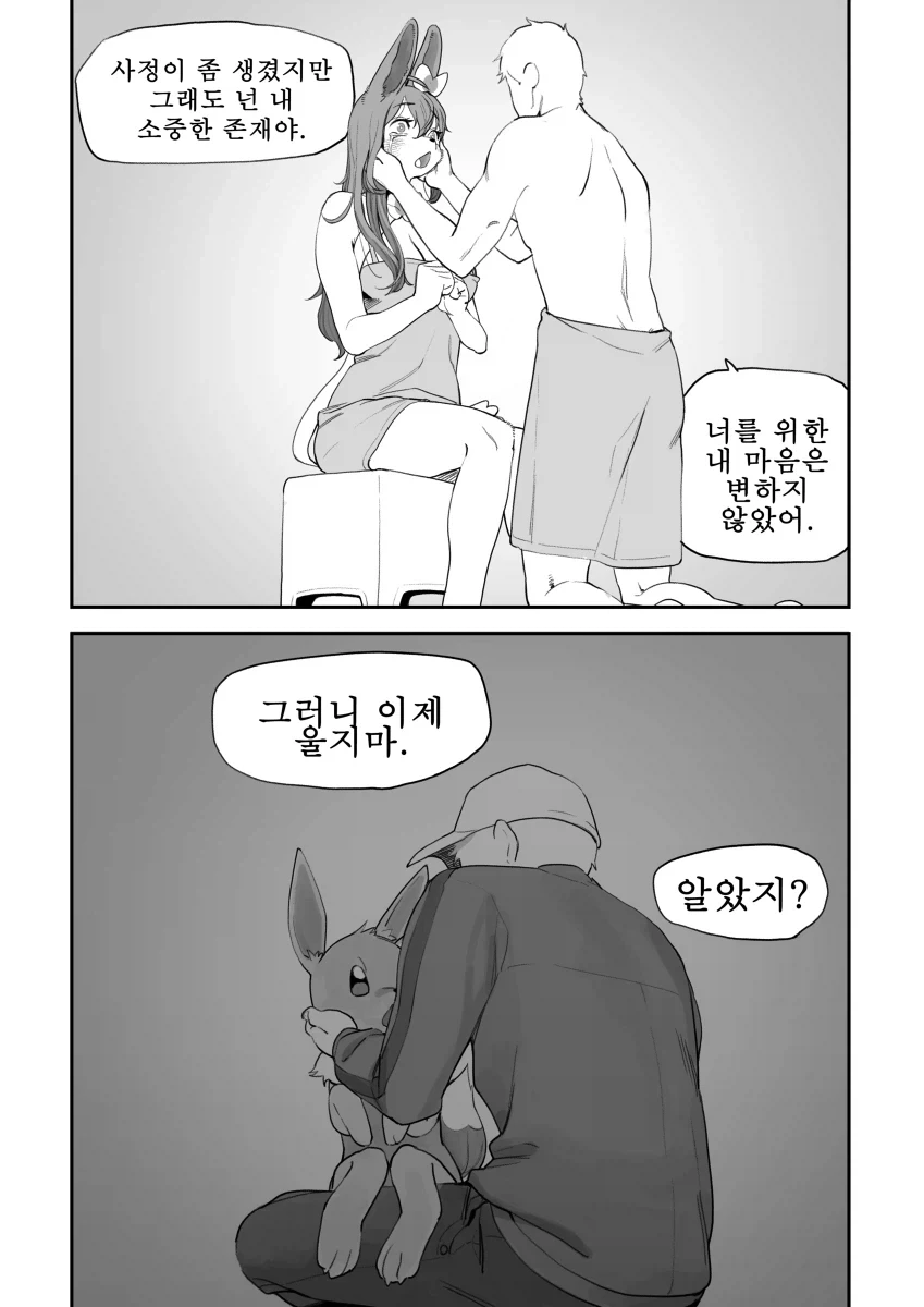 님피아 만화 - 이미지 7