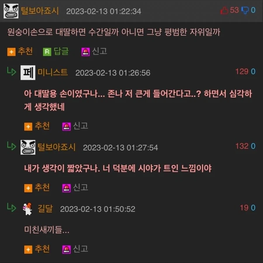 원숭이 손 사는 .manwha - 이미지 2