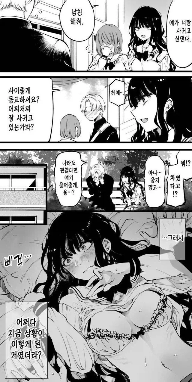 여성고용장려금 감사 당하는 만화.manhwa 이미지 3