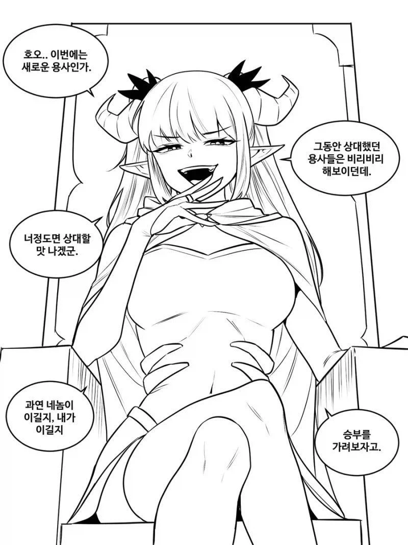 망가에서 최면거는 아이템 국룰 이미지 9