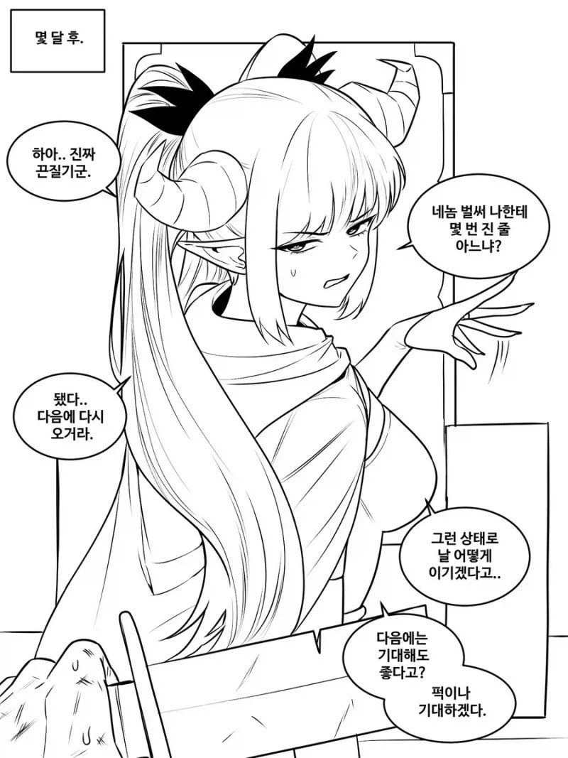 마왕과 용사.manhwa - 이미지 2