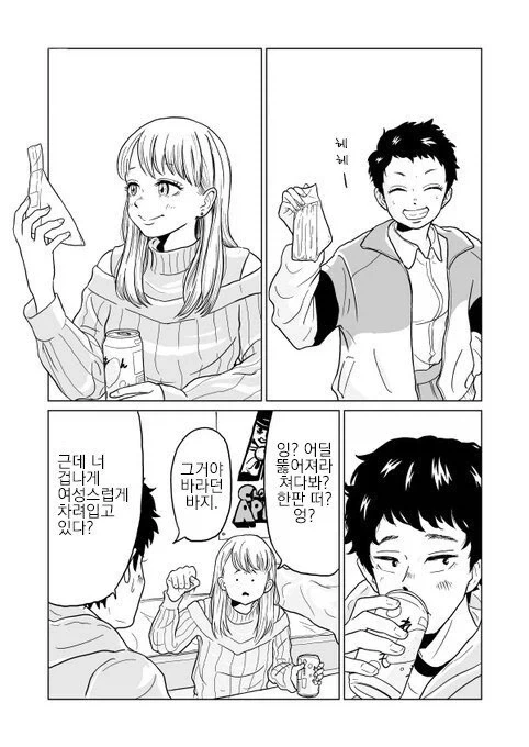 여사친이랑 벚꽃구경 가는.manhwa - 이미지 7
