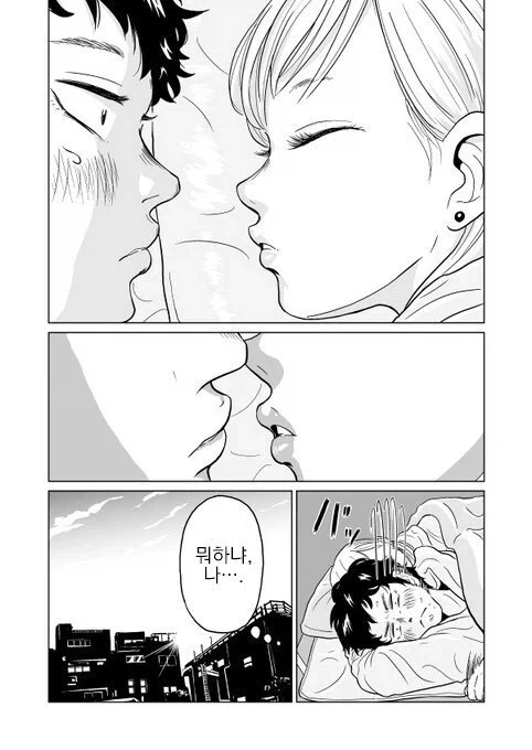 여사친이랑 벚꽃구경 가는.manhwa - 이미지 13