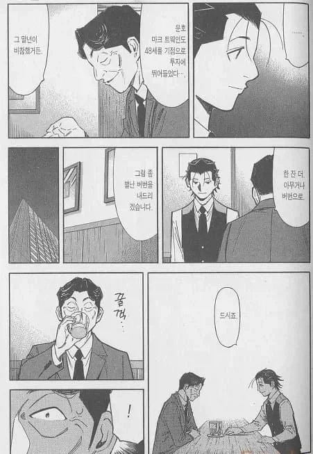 컴공과애들이 졸작 기한을 못 맞추는 manwha. 이미지 12