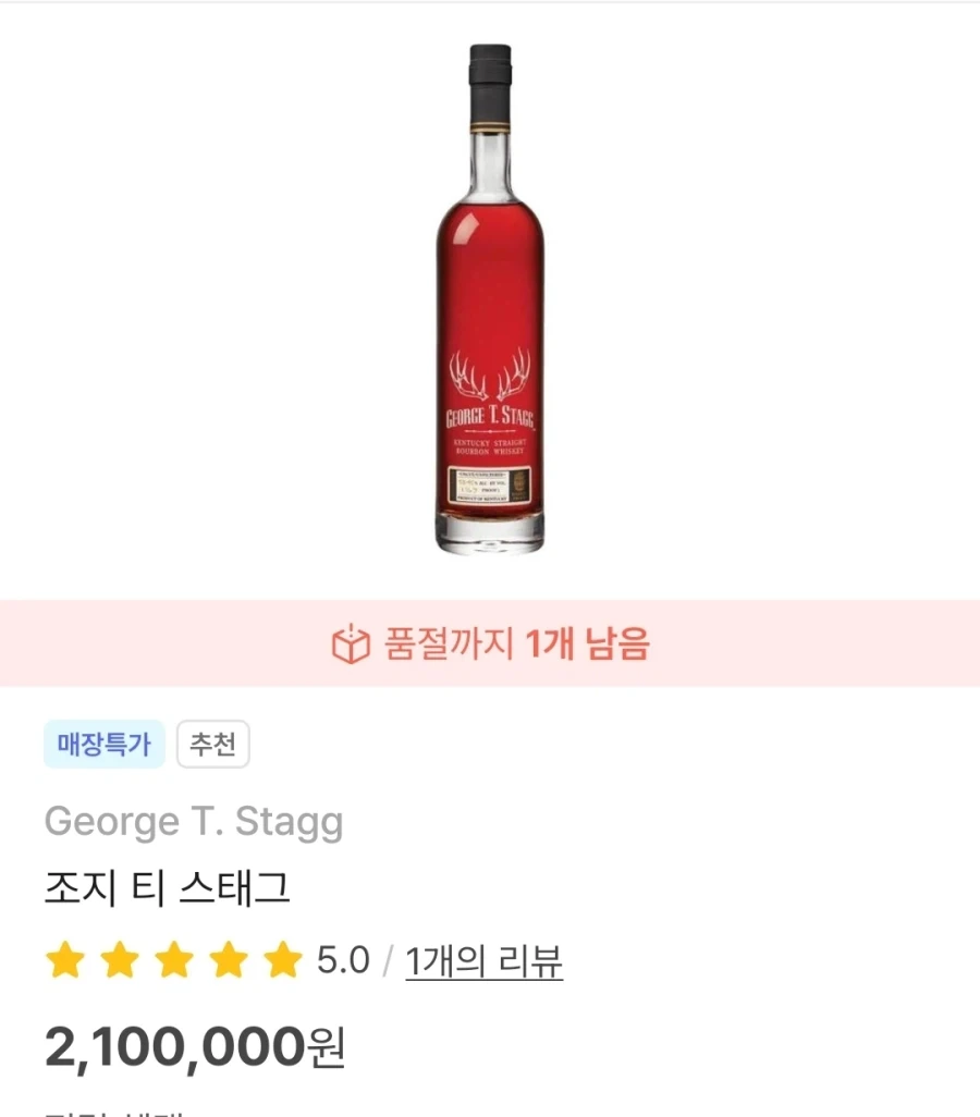 버번 아무거나 달라고 하셨죠?.manhwa - 이미지 3