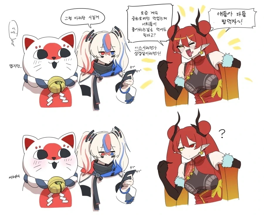 국기무스메)사이좋은 한중일쟝.comic - 이미지 4
