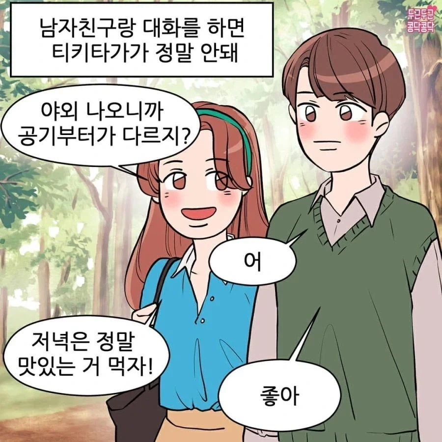 산신령과 결혼하는 manga 이미지 7