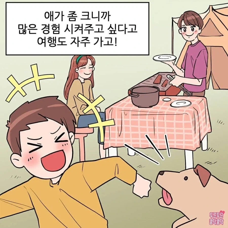 결혼은 말이 재미 없는 사람하고 해라 manhwa - 이미지 5