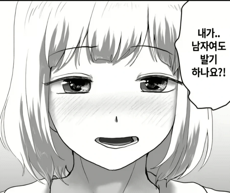 당연히 하는 것...manhwa - 이미지 2