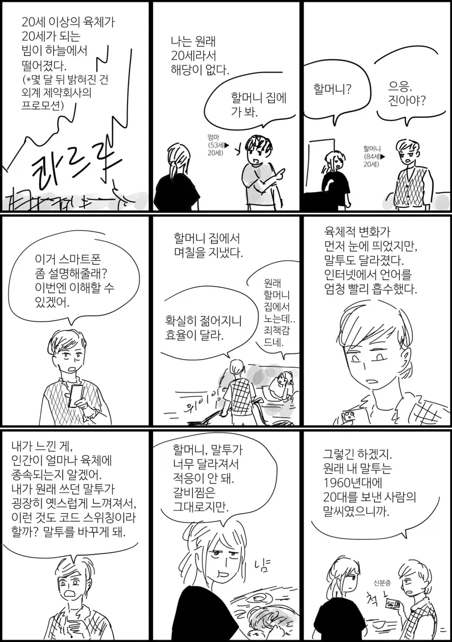 2차대전부터 있었던 쌍수경례 이미지 10
