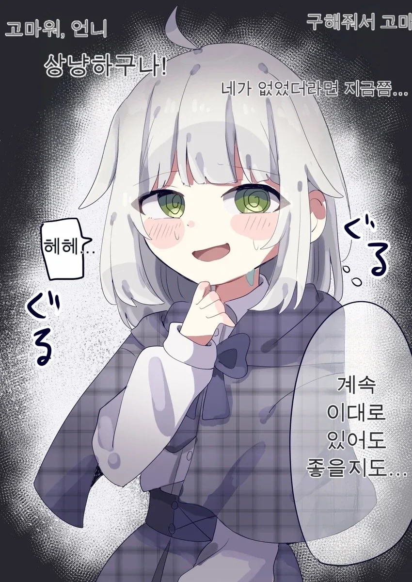 서로 사이가 나쁜 마법소녀 .manwha 이미지 23