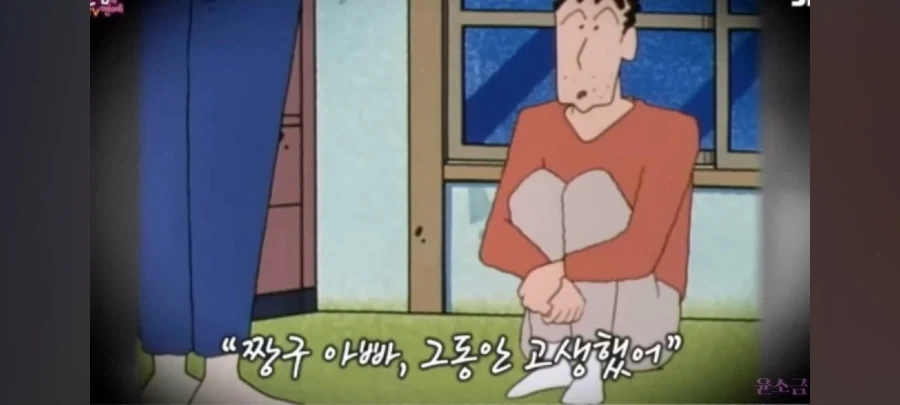 짱구 엄마 성우가 짱구 아빠에게 보내는 마지막 인사.jpg - 이미지 6