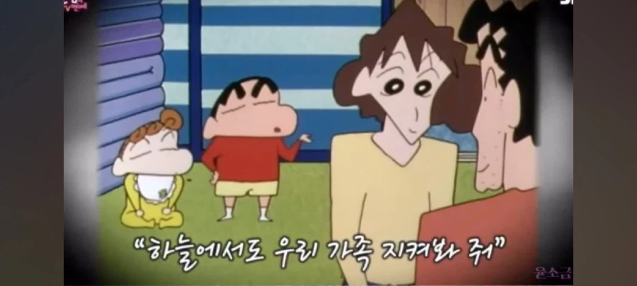 짱구 엄마 성우가 짱구 아빠에게 보내는 마지막 인사.jpg - 이미지 7