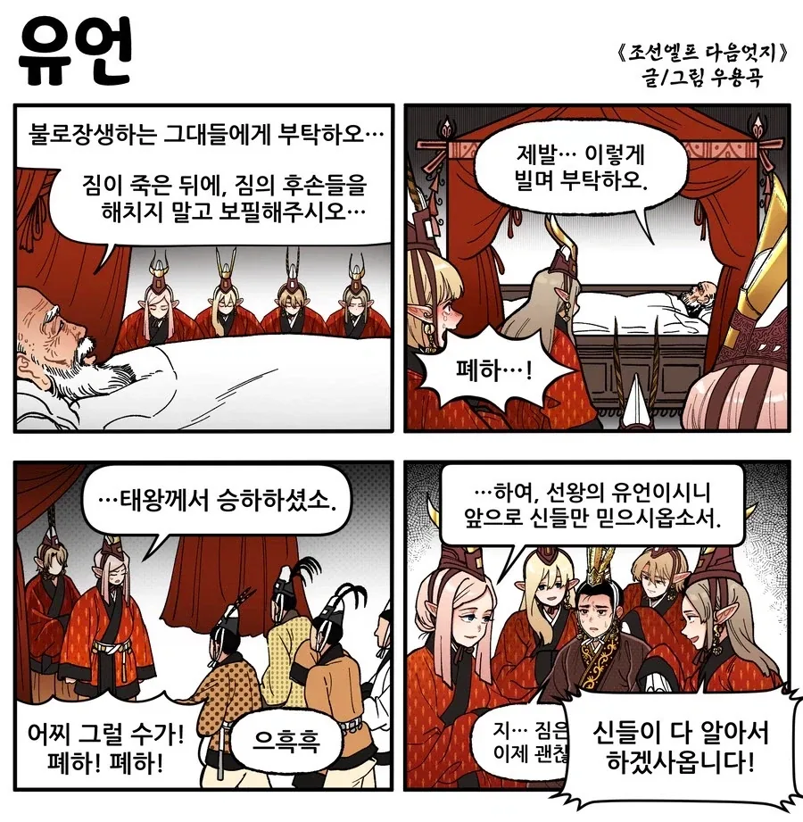 [만화] 사냥의 시작 이미지 22
