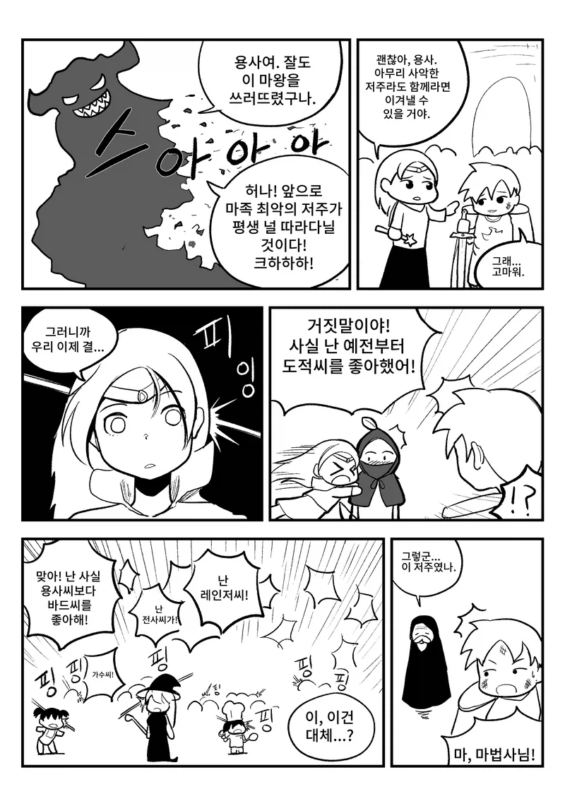 망가에서 최면거는 아이템 국룰 이미지 10