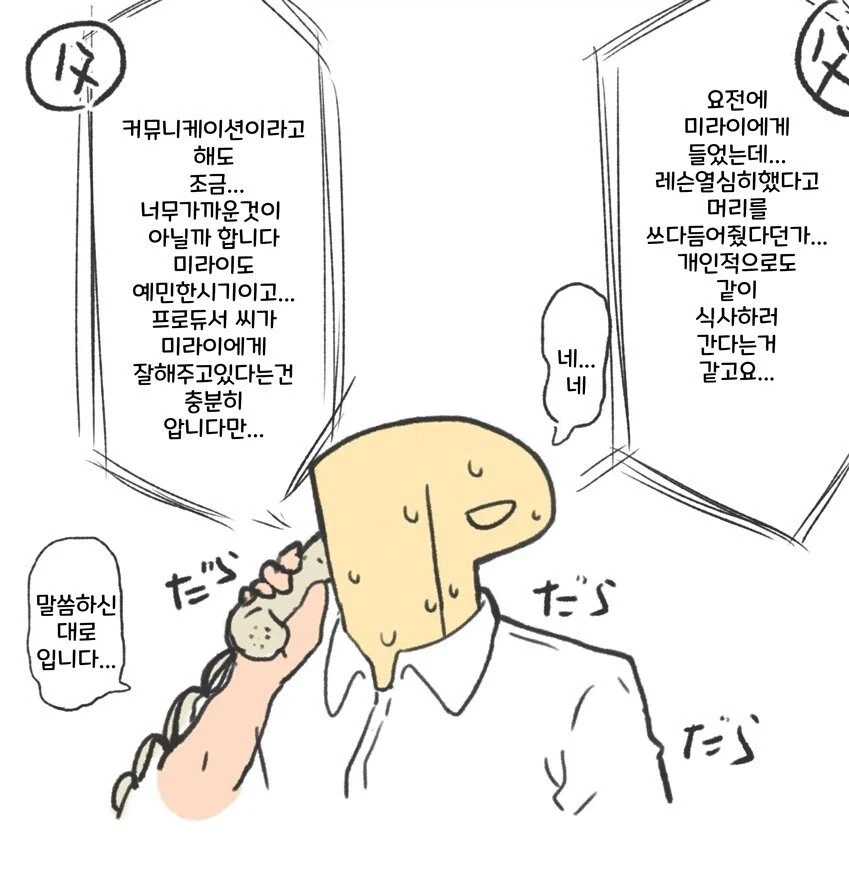 @) 동급생에겐 너무나 자극적인 초코의 어필 이미지 12