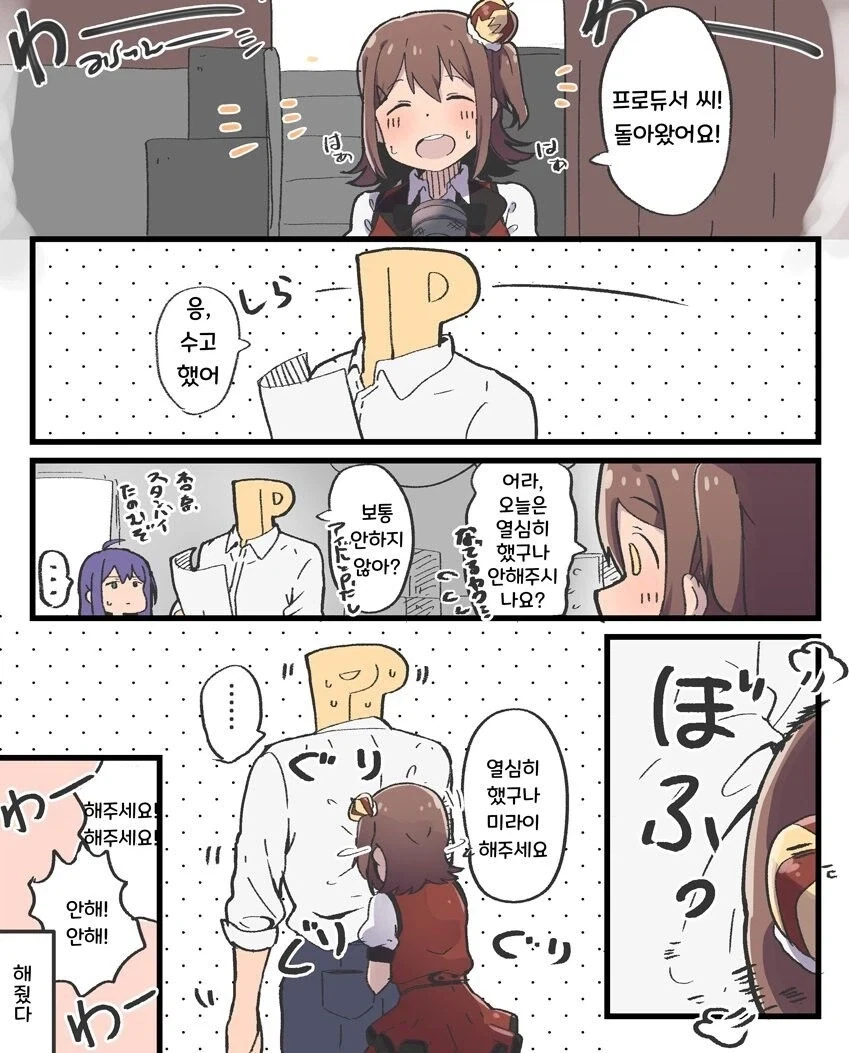 (@)아이돌 부모의 전화를 받은 P.JPG - 이미지 2