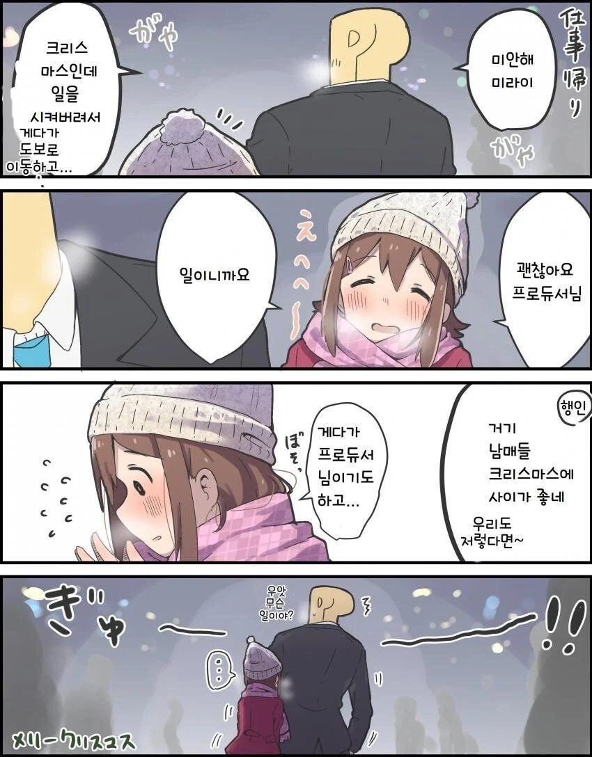 (@)아이돌 부모의 전화를 받은 P.JPG - 이미지 5