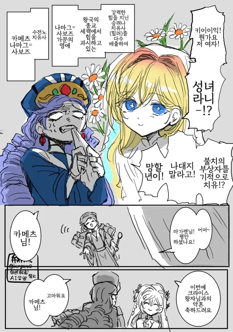 건담)X 1회용 악역이긴 했는데 이미지 8