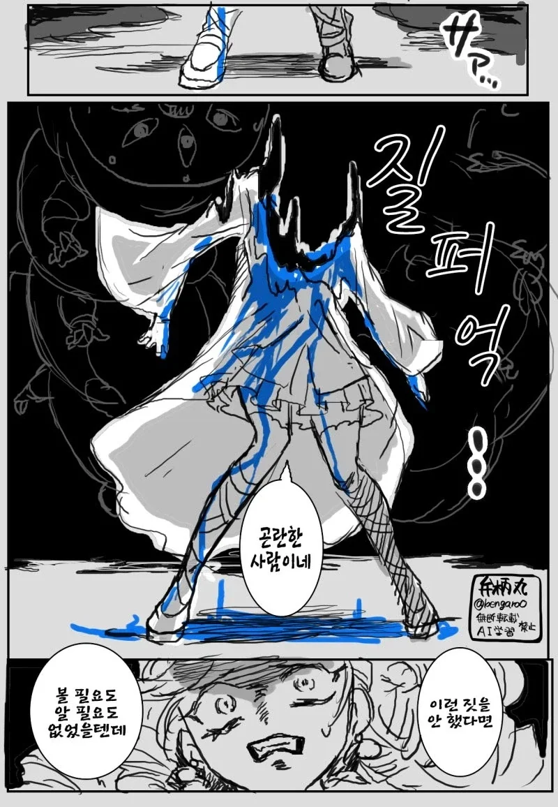 악역영애를 개심시키는 성녀 만화 - 이미지 3