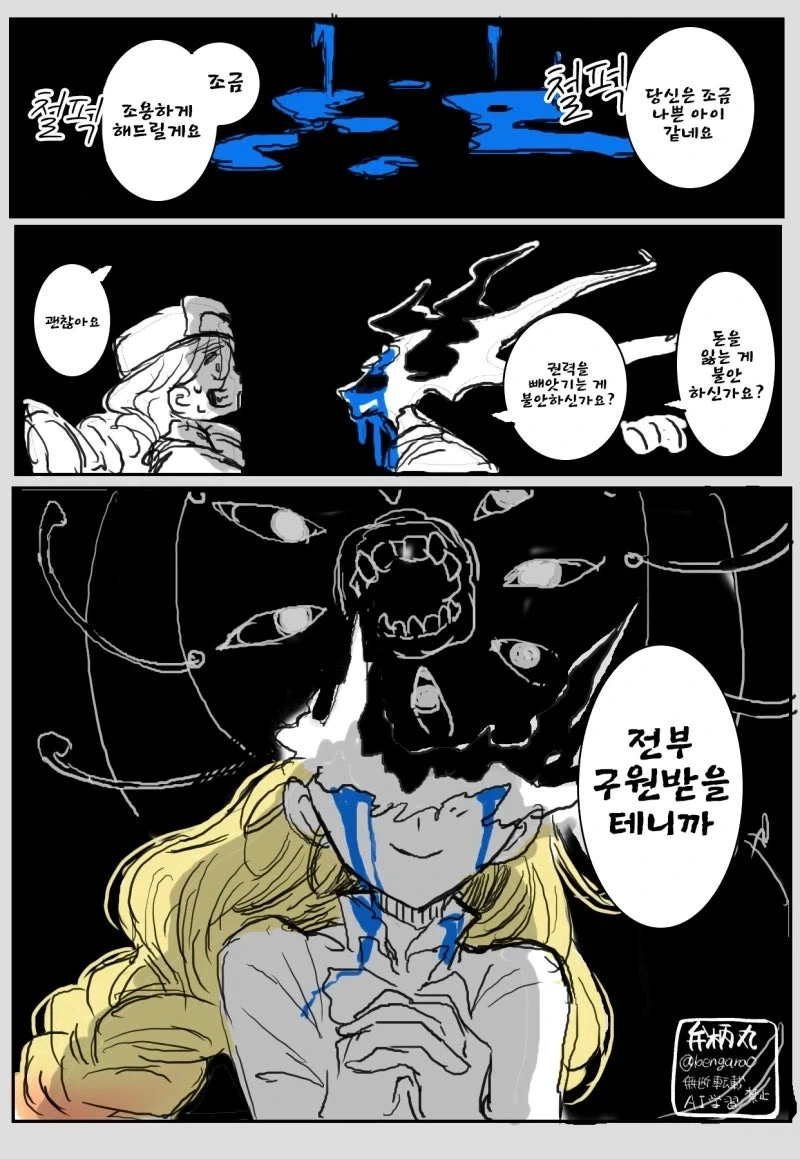 악역영애를 개심시키는 성녀 만화 - 이미지 4