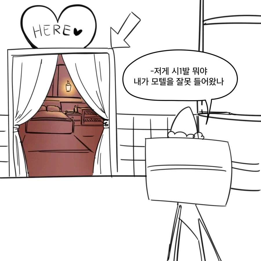 트릭컬) 휴일에 교주를 부른 리뉴아.manga - 이미지 2